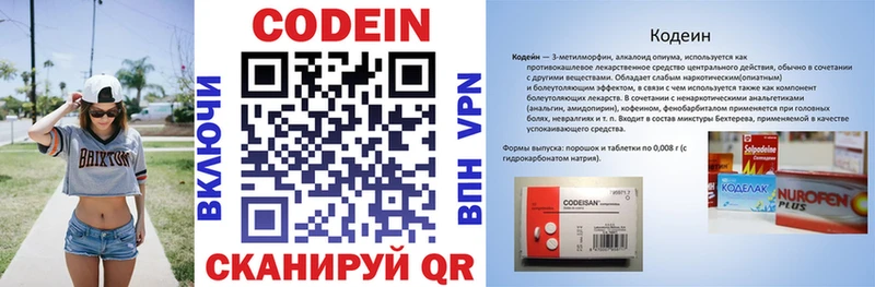 даркнет сайт  Дигора  Codein напиток Lean (лин) 