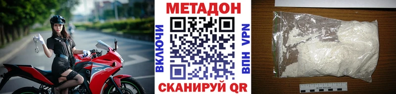 Метадон кристалл  мориарти наркотические препараты  Дигора 